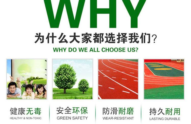 懷化正有體育設(shè)施有限公司,正有體育設(shè)施,湖南運(yùn)動場地施工,塑膠跑道施工,球場施工,塑膠球場施工,球場施工,環(huán)氧地坪施工,廠房地坪施工,無塵車間施工,停車場施工,塑膠跑道價(jià)格